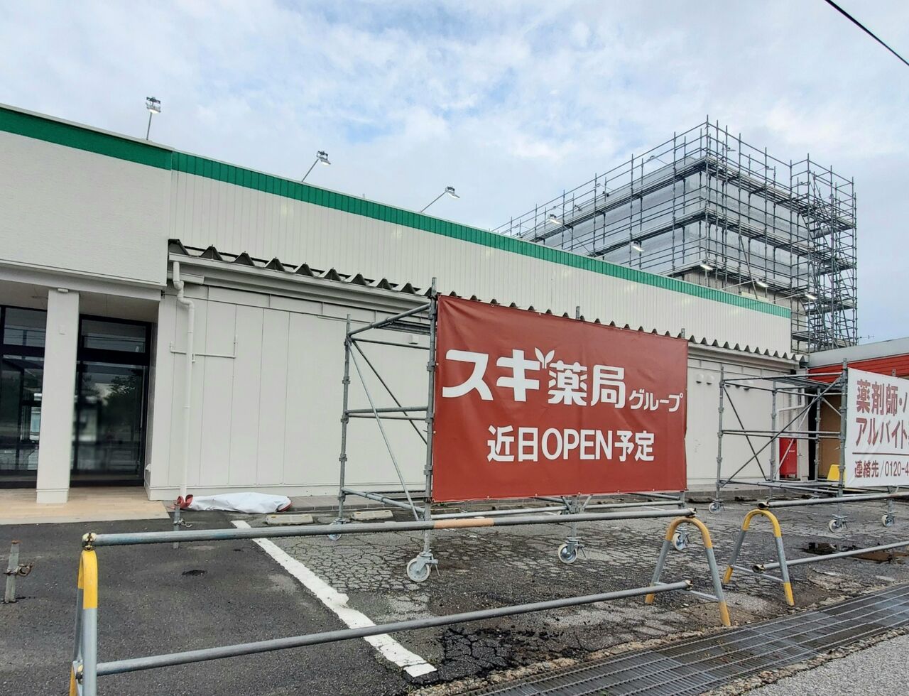 上赤江町にドラッグストア『スギ薬局 赤江店』がオープンするらしい。元『オレンジマート 上赤江店』があったところ。 富山デイズ 富山県富山市の地域情報サイト