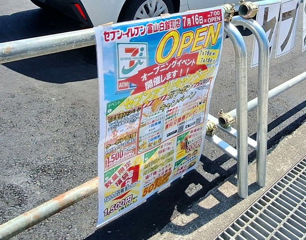 セブンイレブン白銀町6