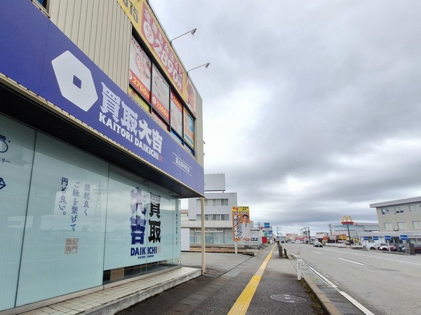 買取大吉富山田中町店3