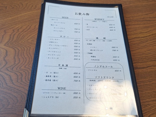 蕎亭辰ノ助食レポ9