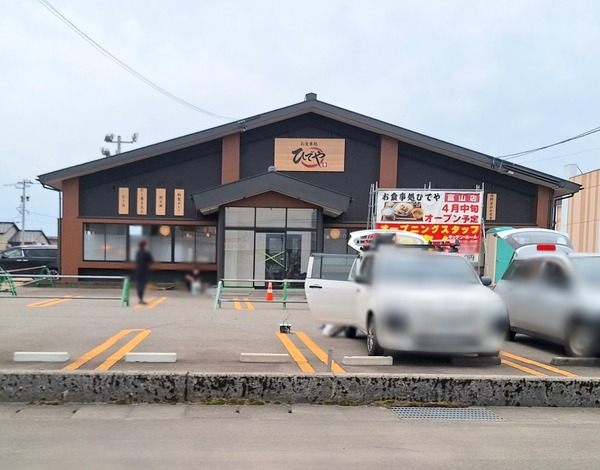 ひでや4