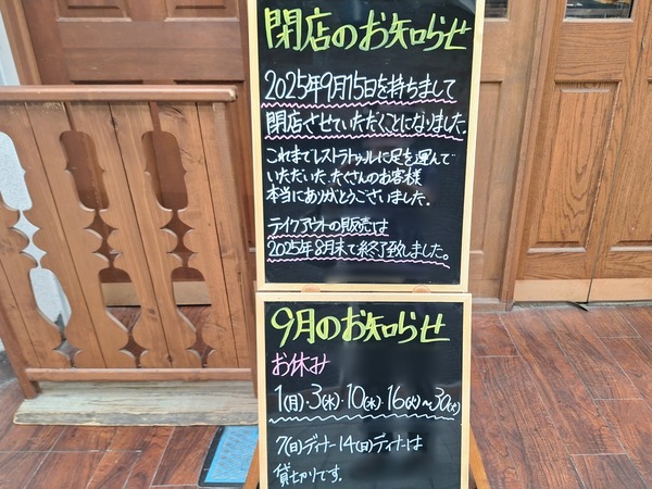 レストラトゥール5