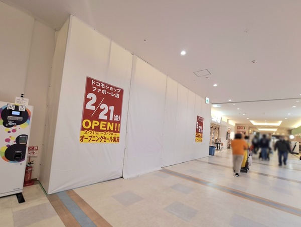 ドコモショップ呉羽店8