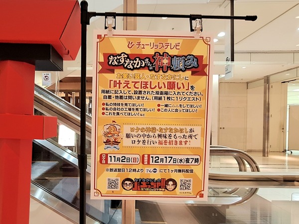 なすなかにしのバズっちゃ2