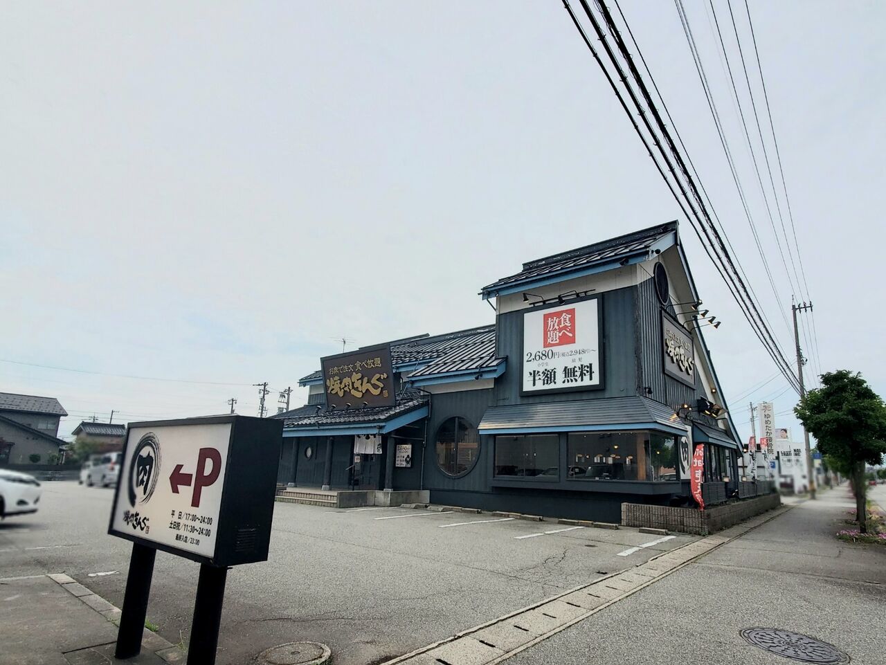 二口町にある焼肉店 焼肉きんぐ二口店 が閉店するらしい 富山デイズ 富山県富山市の地域情報サイト 二口町にある焼肉店 焼肉きんぐ二口店 が閉店するらしい 富山デイズ 富山県富山市の地域情報サイト