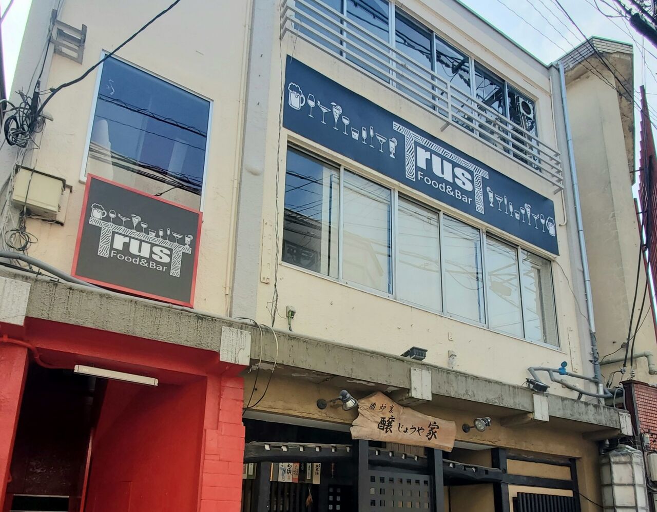 桜町に Trust なるバーがオープンするらしい 富山デイズ 富山県富山市の地域情報サイト 桜町に Trust なるバーがオープンするらしい 富山デイズ 富山県富山市の地域情報サイト