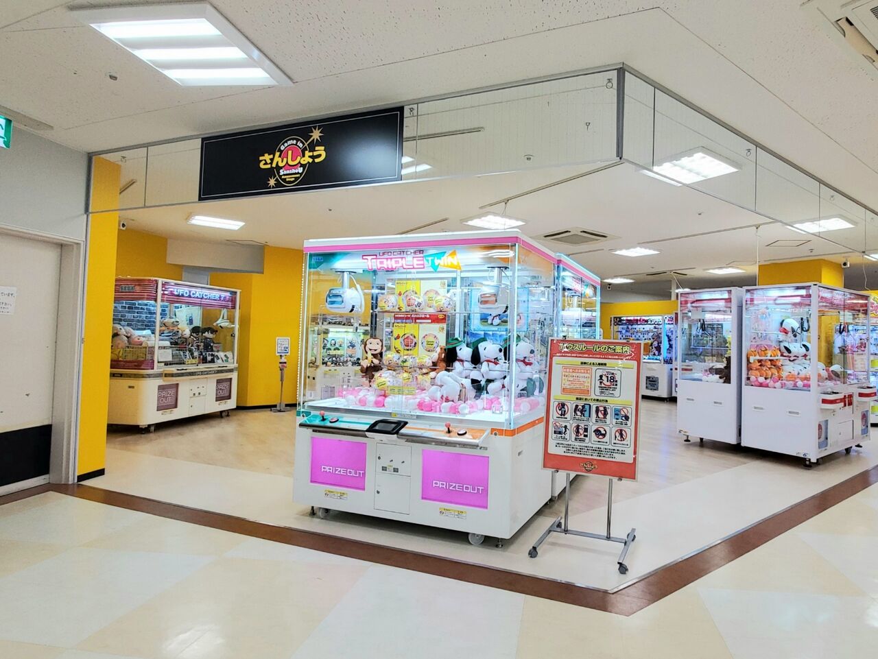 稲荷元町にある アピアショッピングセンター 内に Game In さんしょう なるゲームセンターがオープンしてる 富山デイズ 富山県富山市の地域情報サイト