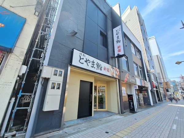 とやま鮨新館2