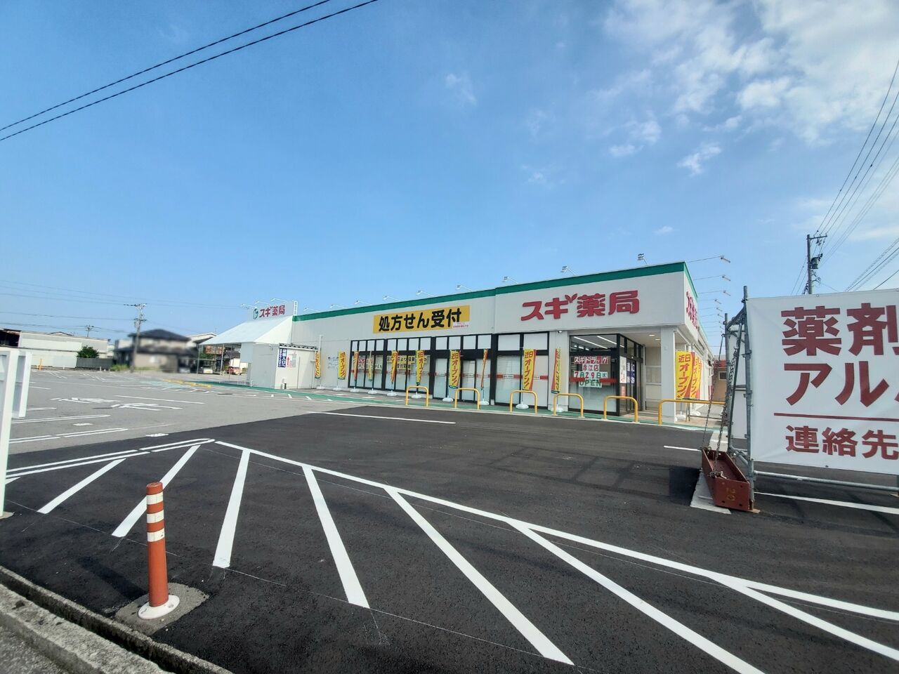 ついに明日オープン！上赤江町にドラッグストア『スギ薬局 赤江店』がオープン。 富山デイズ 富山県富山市の地域情報サイト