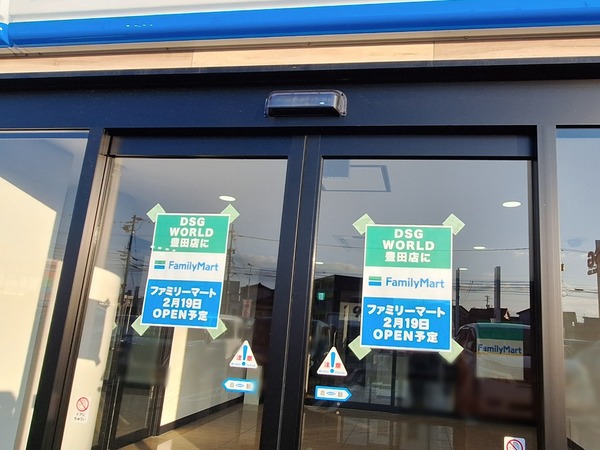 ファミリーマートＤＳＧワールド豊田Ｓ店6