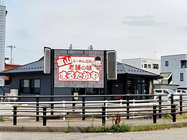 まるたかや 赤田店1