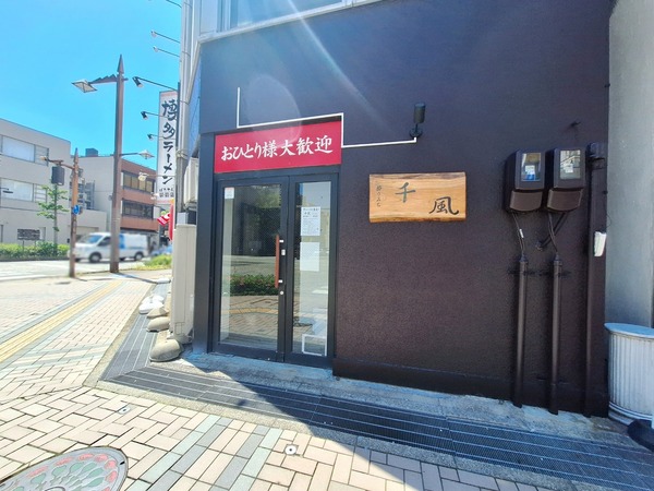 酔りみち千風2