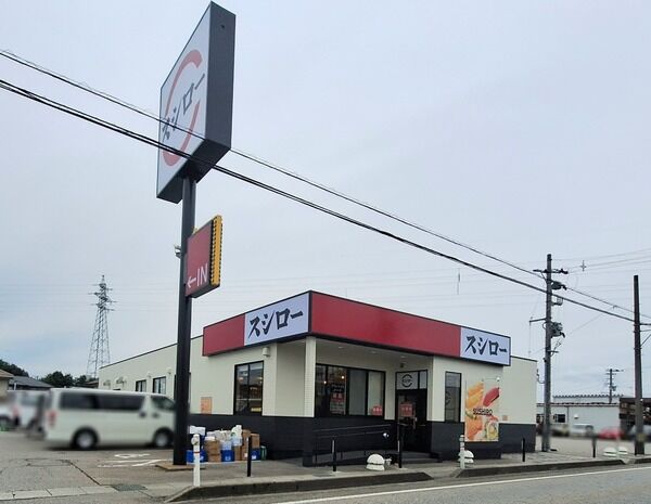 スシロー呉羽