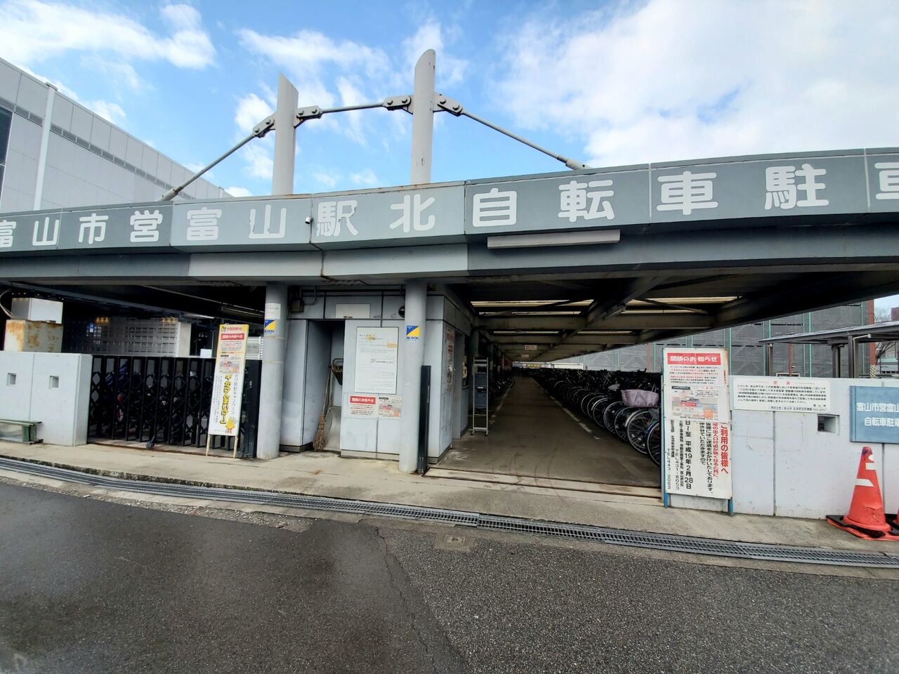 富山駅にある『富山駅北自転車駐車場』が閉鎖するらしい 富山駅にある『富山駅北自転車駐車場』が閉鎖するらしい