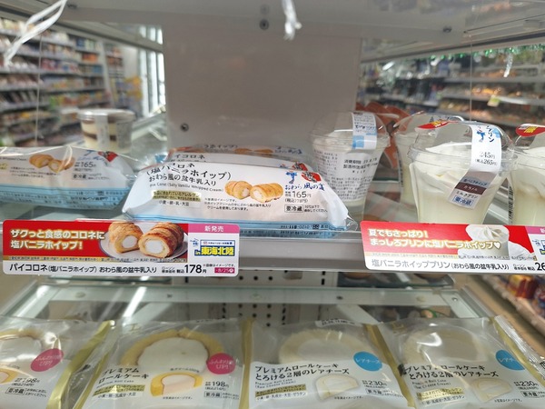 マチのハッピー大作戦7