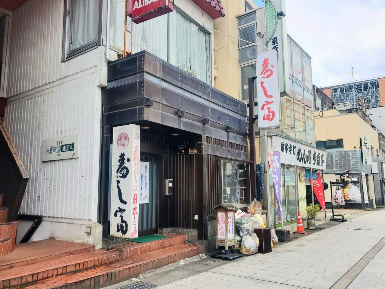50数年の歴史に幕 総曲輪にある老舗寿司店 寿し富 が閉店してる 富山デイズ 富山県富山市の地域情報サイト 50数年の歴史に幕 総曲輪にある老舗寿司店 寿し富 が閉店してる 富山デイズ 富山県富山市の地域情報サイト