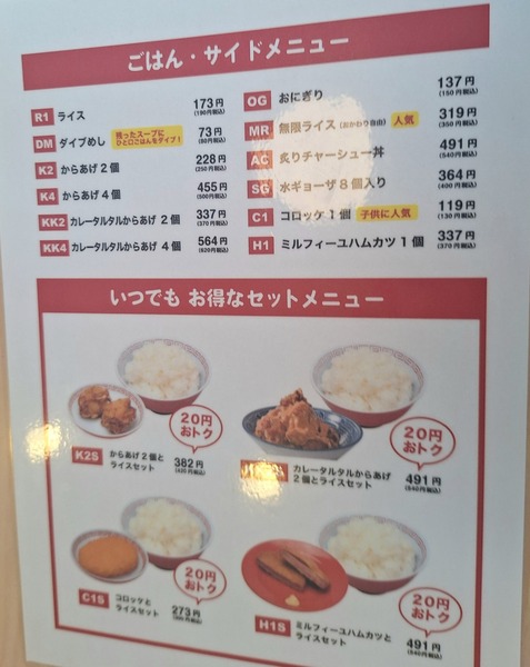 ミカク製麺所7