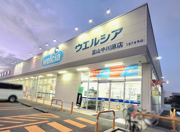 ウエルシア富山中川原店1