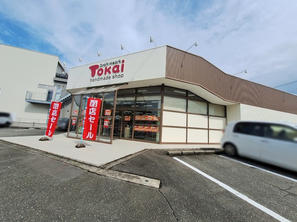 トーカイ2