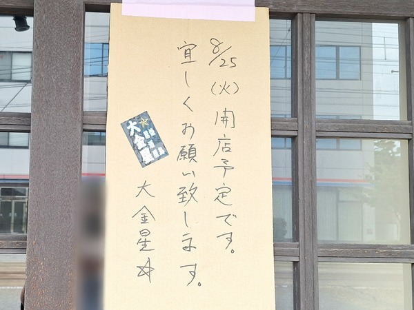焼鳥居酒屋 大金星6