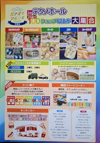 アオイマルシェ7