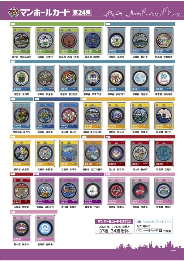 ファン必見！新しいカードは「ゆるゆり 赤座あかり」！『マンホール