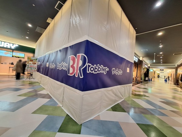 サーティーワン3