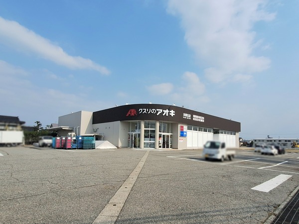 クスリのアオキ 本郷北店9