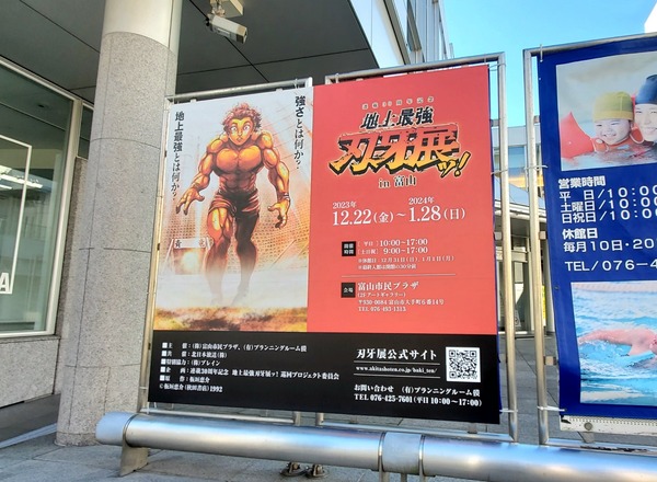 Point Blur_20231122_141740