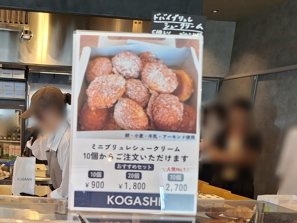 KOGASHI食レポ4