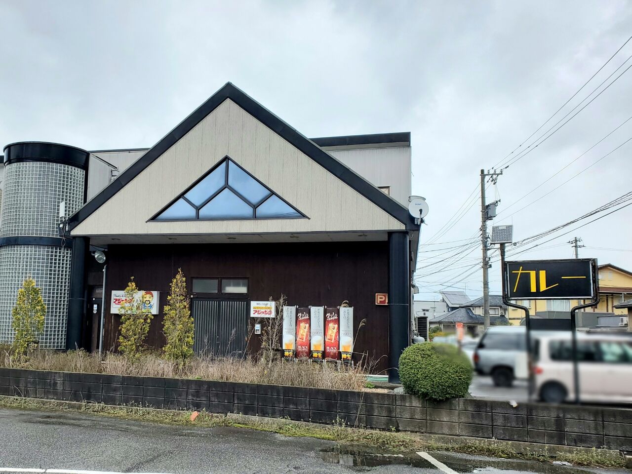 復活オープン!上冨居に『スパイシーレスト アジャンタ(アジャンタスパイス)』なるカレー屋さんがオープンするらしい。 富山デイズ 富山県富山市の地域情報サイト 復活オープン!上冨居に『スパイシーレスト アジャンタ(アジャンタスパイス)』なるカレー屋さんがオープンするらしい。 富山デイズ 富山県富山市の地域情報サイト