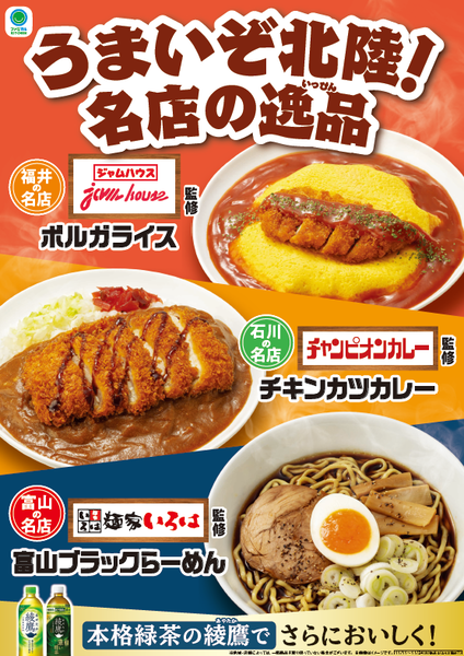 ファミリーマート1