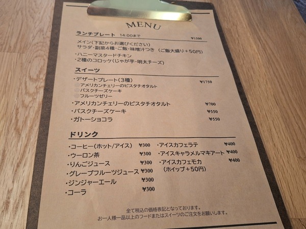 彩食みくに食レポ7