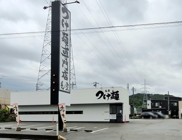 つけ麺 是・空5