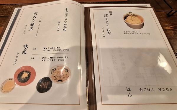 らぁ麺 朝軒6