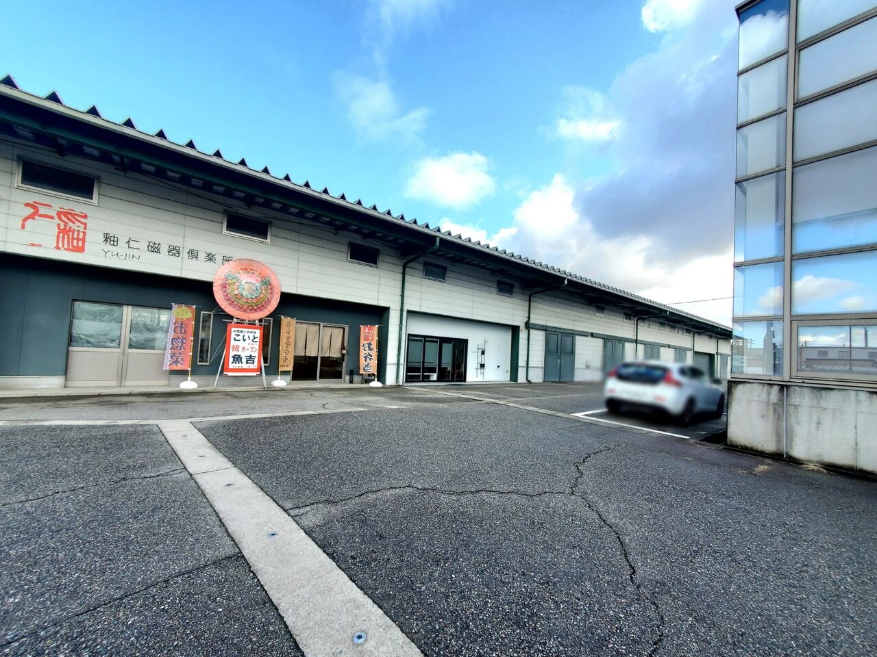 ワンコイン弁当!上冨居に『お惣菜とお弁当 こいと』なるお惣菜とお弁当のお店がオープンしてる。お弁当買って食べてみた。 富山デイズ 富山県富山市の地域情報サイト ワンコイン弁当!上冨居に『お惣菜とお弁当 こいと』なるお惣菜とお弁当のお店がオープンしてる。お弁当買って食べてみた。 富山デイズ 富山県富山市の地域情報サイト