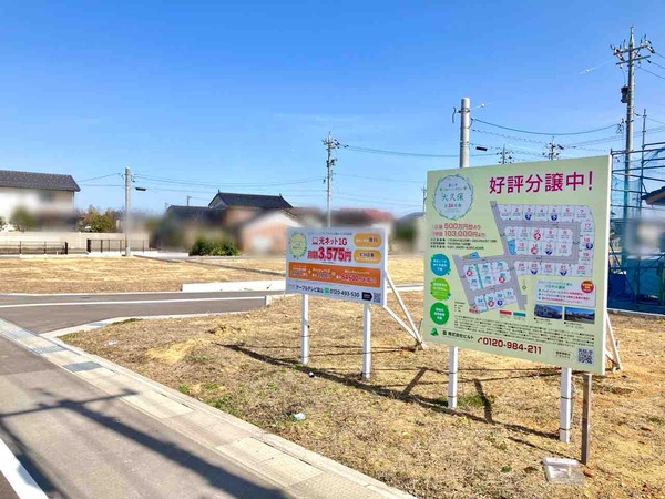 クローバータウン大久保
