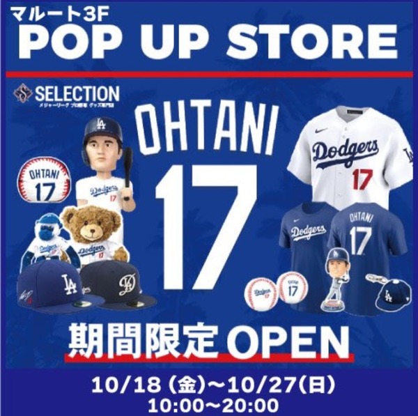 セレクション富山4