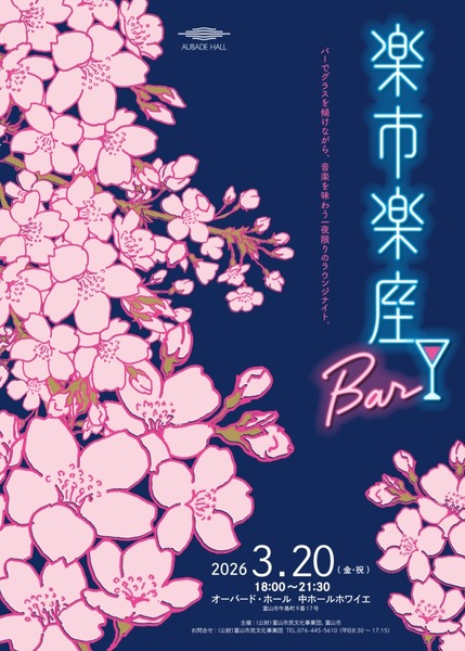 楽市楽座4