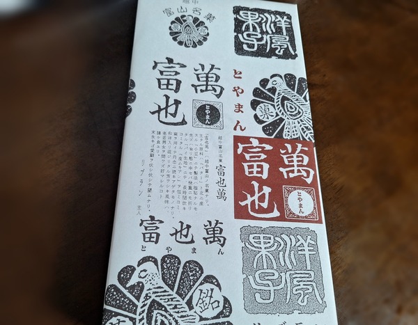 土産ランキング9