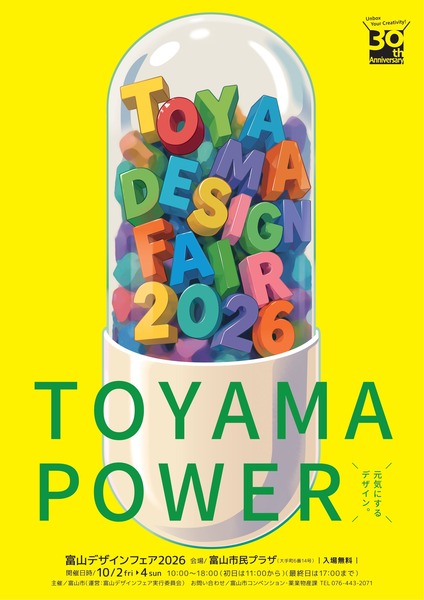 tdf2026a412 (1)-1