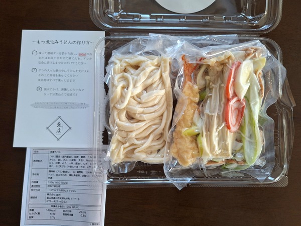 糸庄自販機7