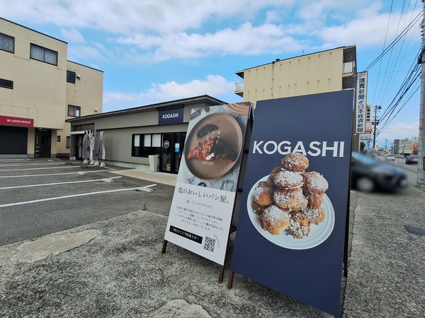 KOGASHI1
