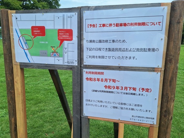 布瀬南公園5