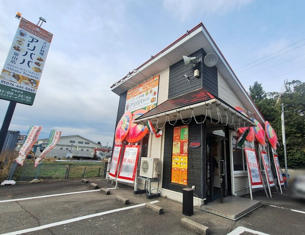 アリババ食レポ2