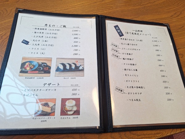 蕎亭辰ノ助食レポ8