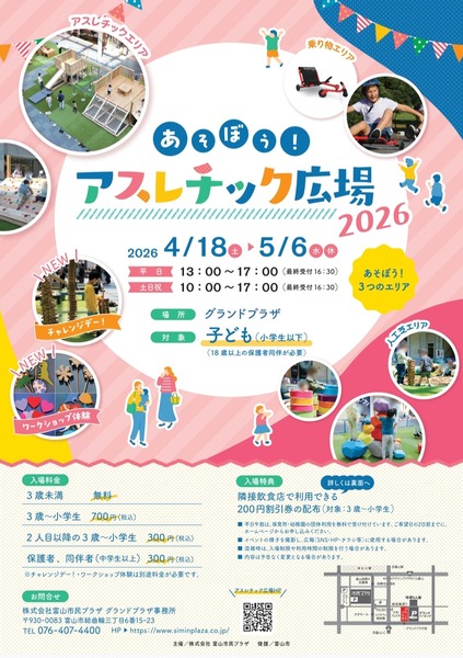 アスレチック広場5