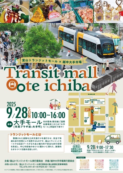 トランジットモール1