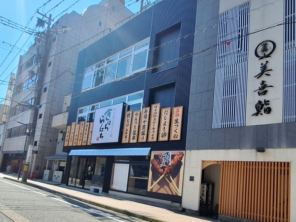 きはちらくはち6