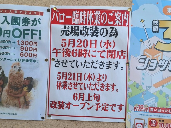 バロー石坂7